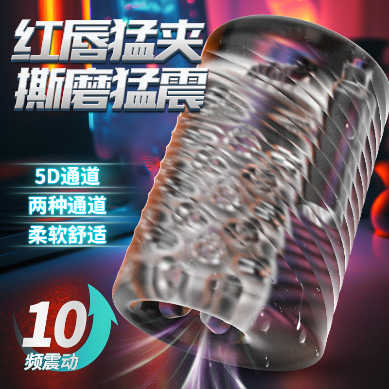 魔玩自慰器 虞姬（新品） 10频 TPE 低于60分贝