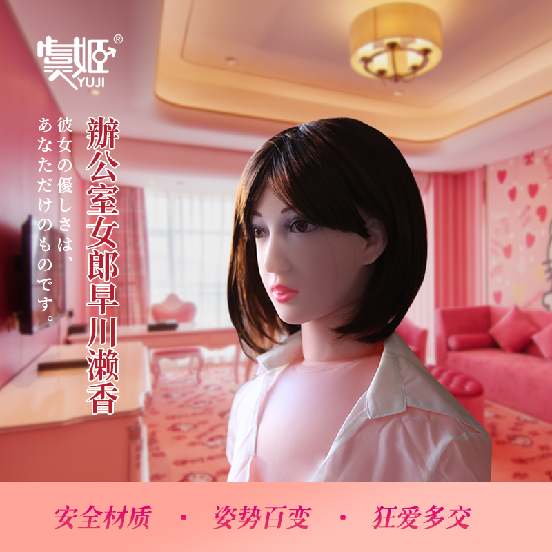 办公室女郎早川濑香充气娃娃 虞姬 无缝站姿内置硅胶波 PVC+TPR