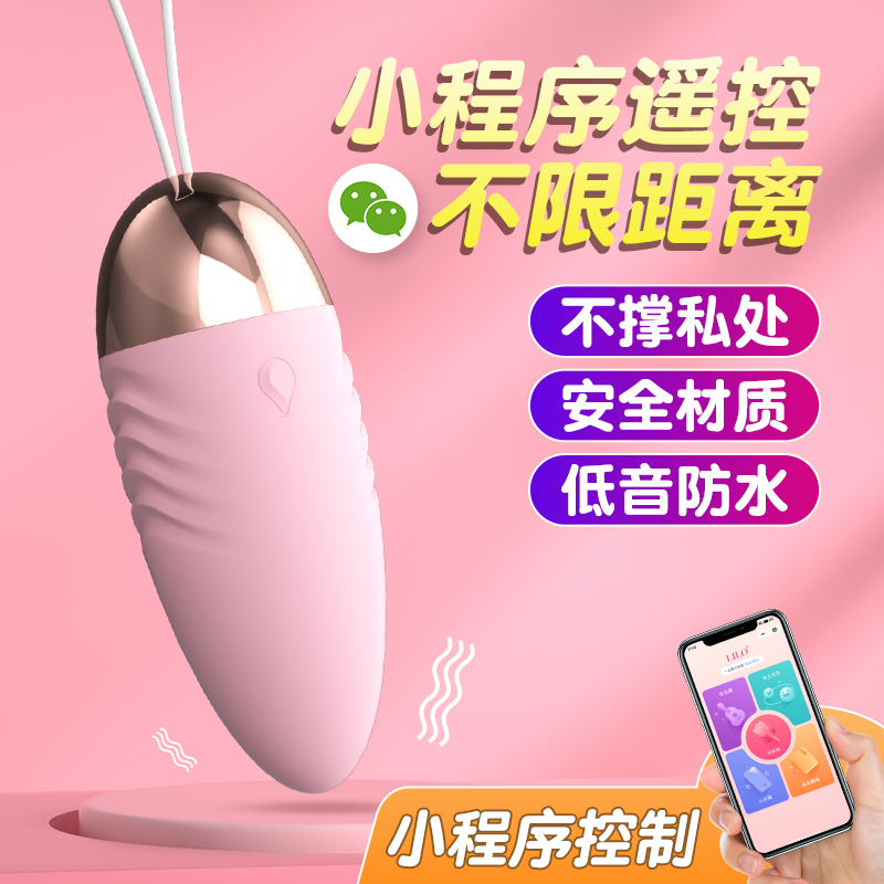 APP款角斗士跳蛋一代 LILO®/来乐® ABS+硅胶 多种玩法