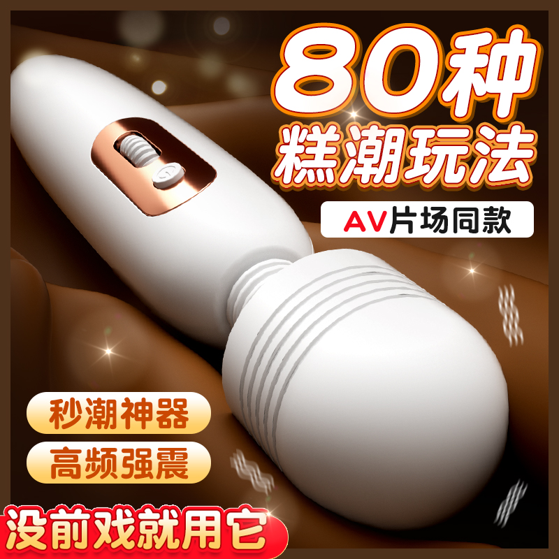 米罗大头AV震动棒 LILO®/来乐®（新品） 无级变速、十段调频 ABS+硅胶