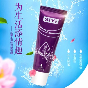 SIYI润滑啫喱 50ml SIYI/丝翼 18岁以上成年人