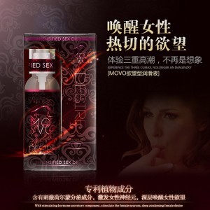 欲望型润滑液100ml MOVO  提高女性敏感兴奋度 去离子水、甘油、透明质酸。