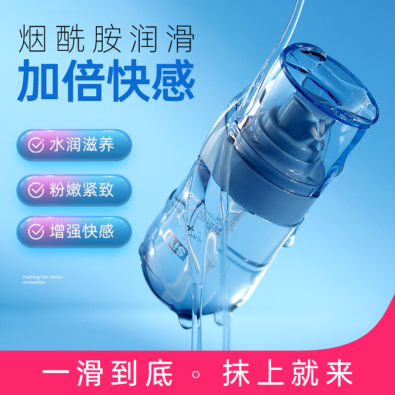 烟酰胺润滑液50ml SIYI/丝翼（新品） 长效保湿，烟酰胺滋养