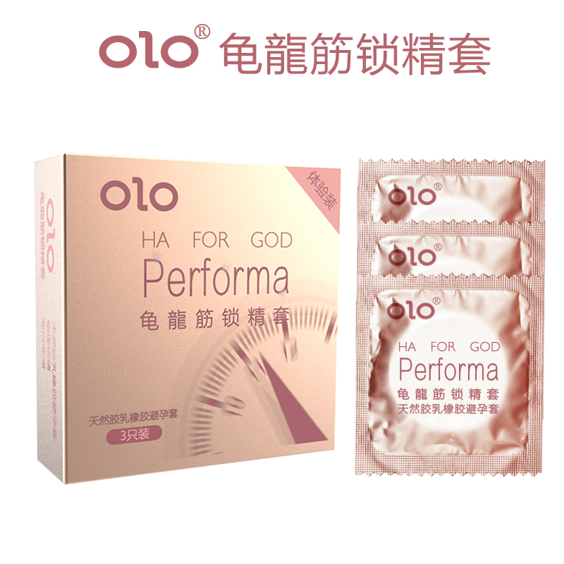 龟龍筋锁紧套3只装 OLO  物理锁精