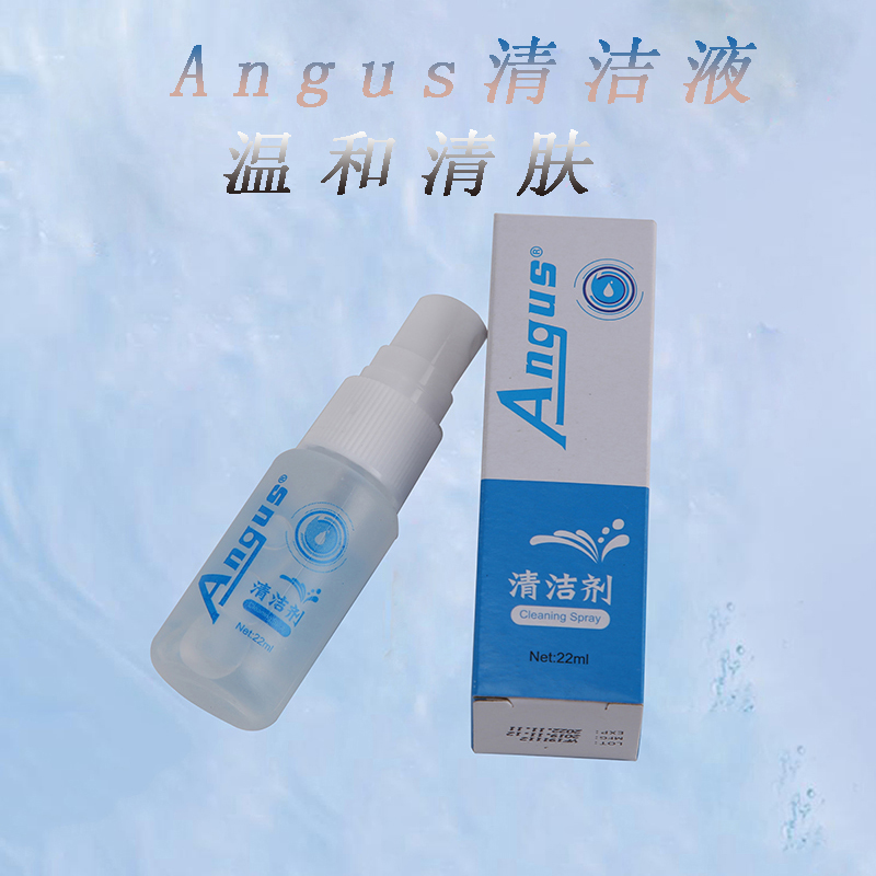 爱神清洁液22ml ANGUS/爱神  温和舒爽  杀菌配方  清新护养