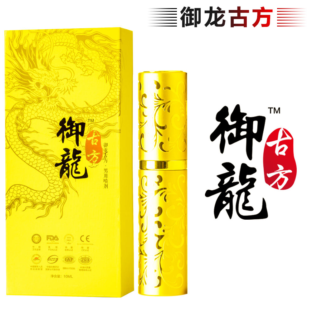 御龙古方男用喷剂10ml   温和舒适 持久延时