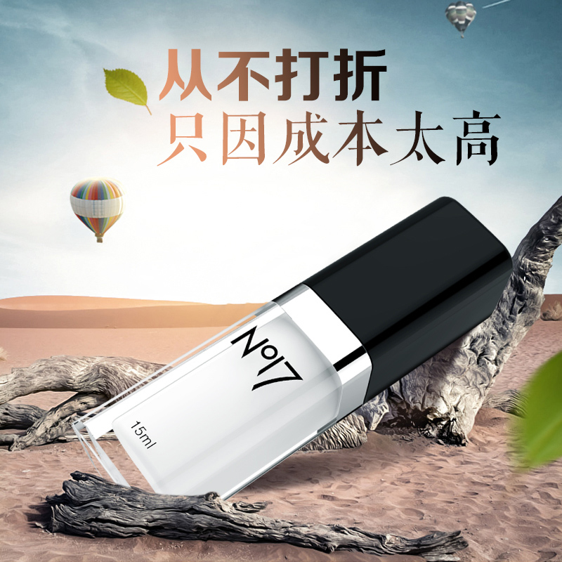 NO17男士抑菌喷剂15ml  温和不刺激