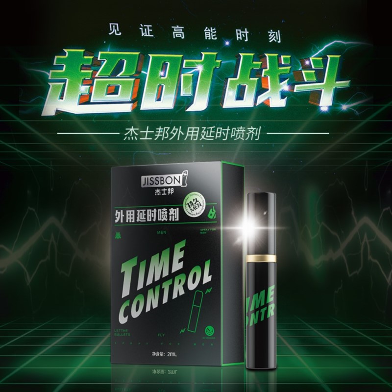 持久外用延时喷剂2ml 杰士邦 用于成年男性房事活动