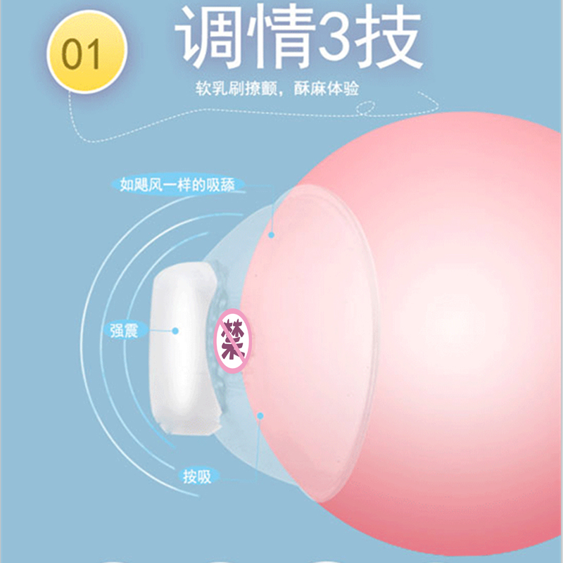 乳头乳房按摩器 虞姬  10频震动   硅胶+ABS