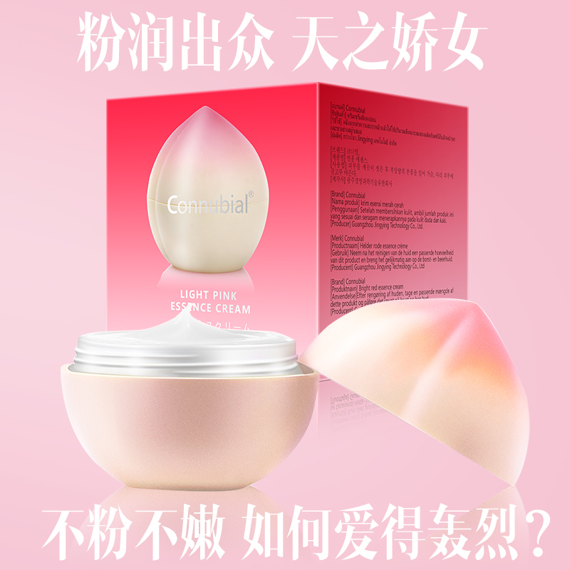 女性嫩红精华霜30g connubial/勃金