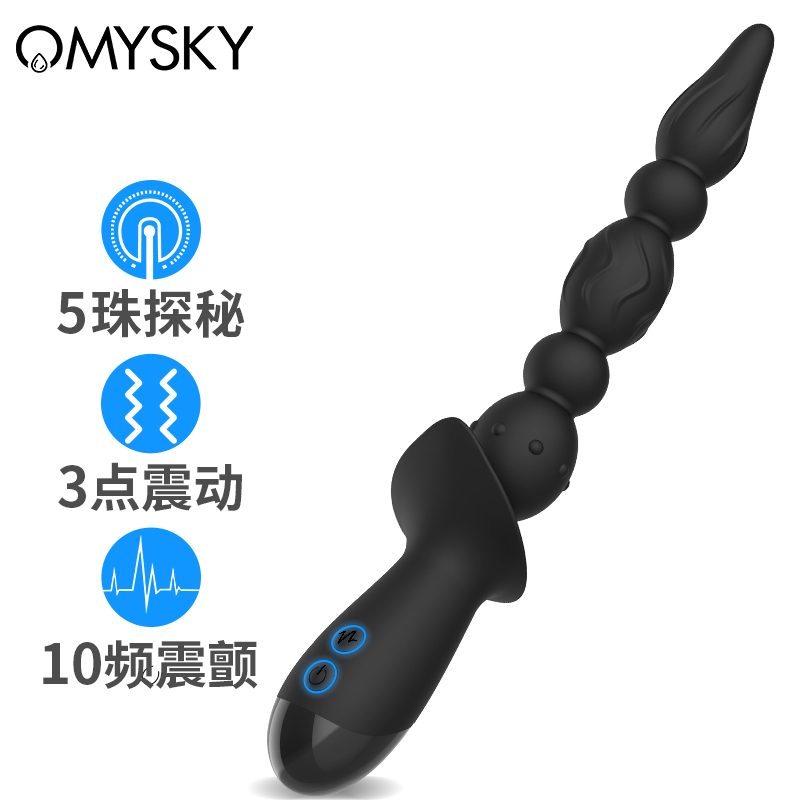 御夺魂后庭拉珠按摩器 omysky/私享玩趣 硅胶+ABS  磁吸充电