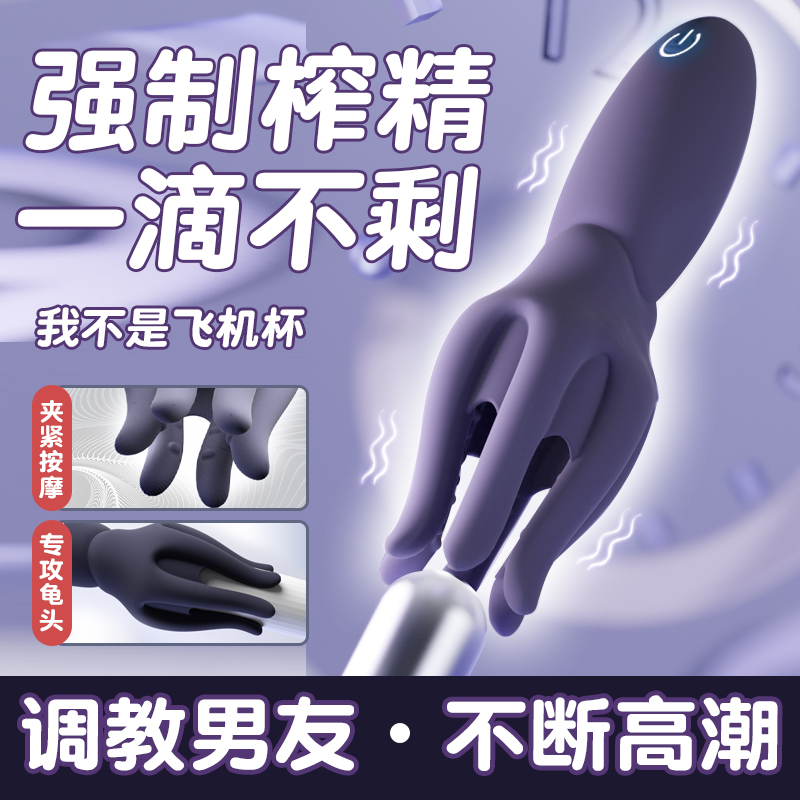 八爪鱼训练器 Galaku/加乐谷（新品） 硅胶+ABS  10频震动  生活防水  支持小程序和APP控制