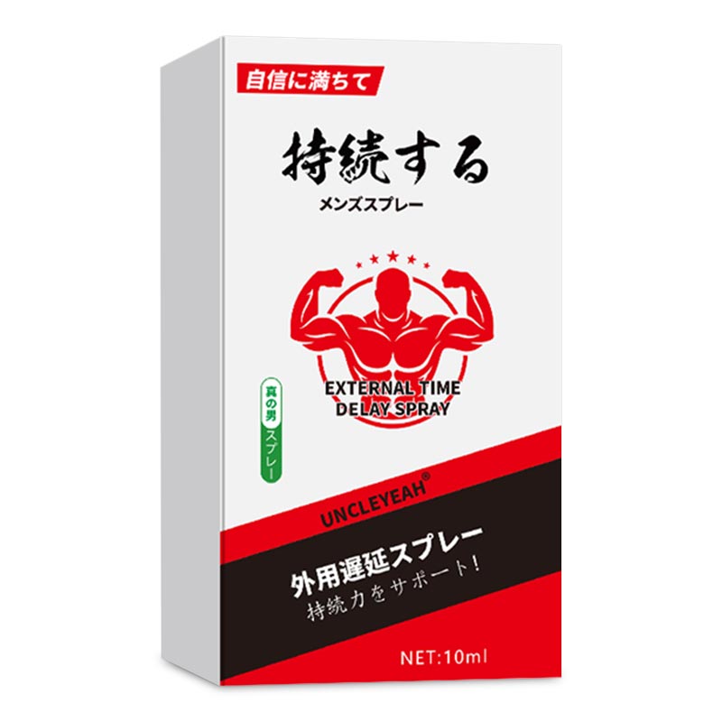 日式外用延迟喷剂10ML真男版  正品行货 侧边带防伪