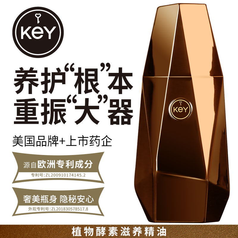 KEY 能量石菁萃滋养精油 简版 15ml  固本培元  清爽易吸收