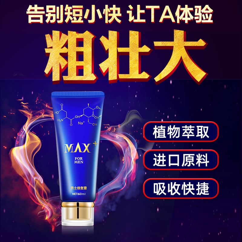 MOVO 男士修护凝胶 60ml   中草药精华滋养修复膏