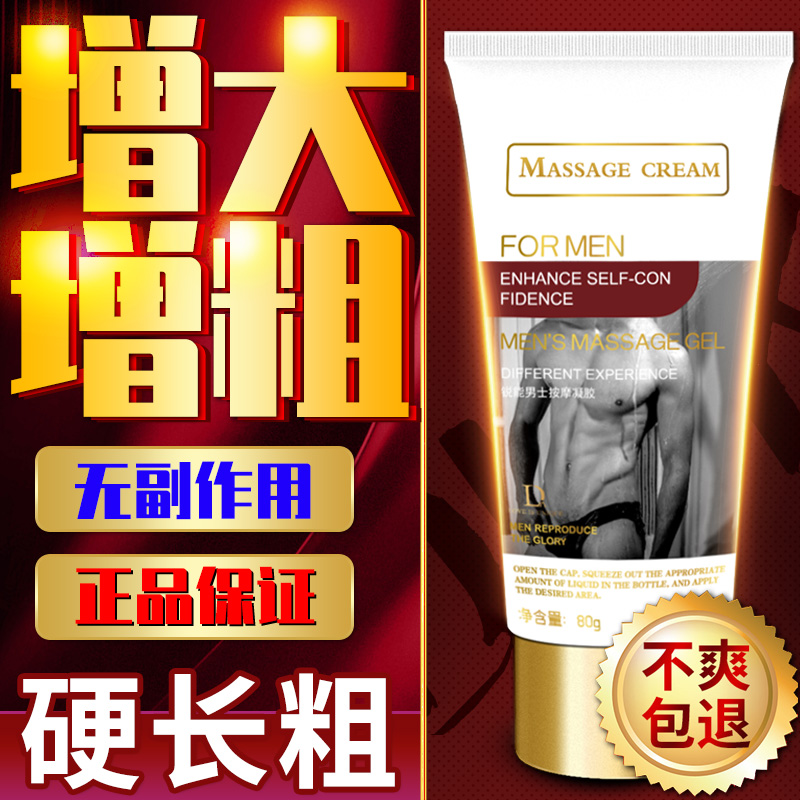 独爱 锐能软膏 60ml  更高  更快 更强