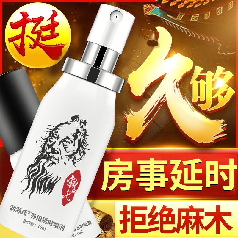 独爱 勃源氏喷剂 经典款15ml   滋本固元  健康加时