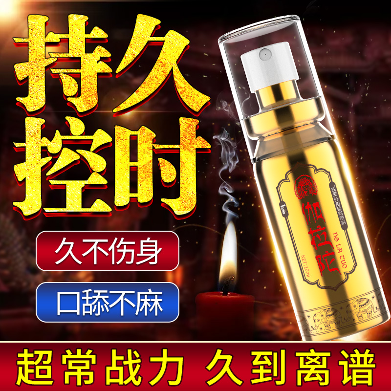 独爱 伽拉陀 金装10ml    提炼技术  效果显著