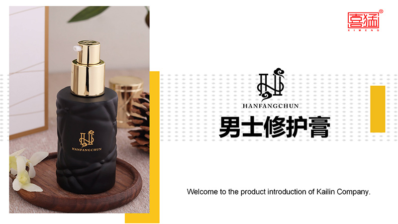 凯琳 喜猛男士修护膏 60ml  温和滋养