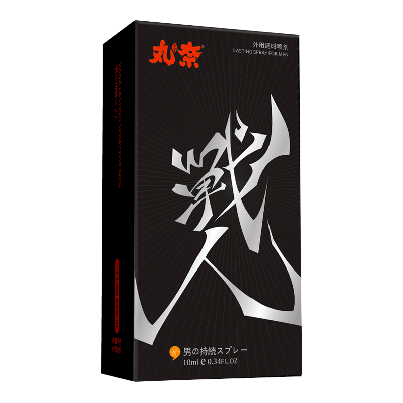 丸奈 男士喷剂 战魂款 10ml   草本提取  温和抑菌