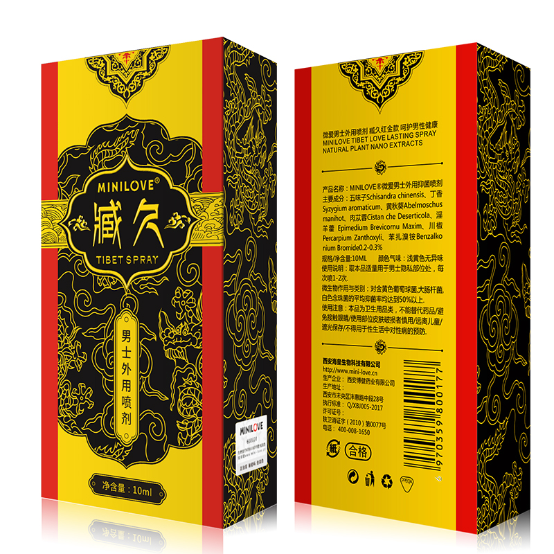 微爱 臧久红金款 10ml   舒适不麻  为爱战斗