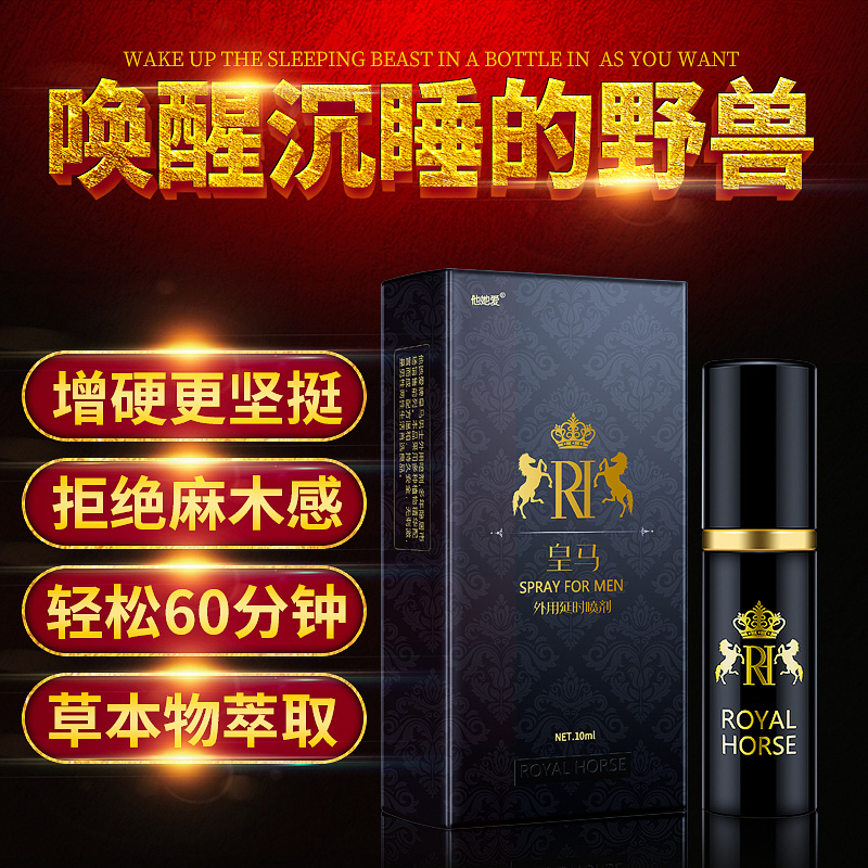 云迪 皇马 男用喷剂   唤醒沉睡的野兽