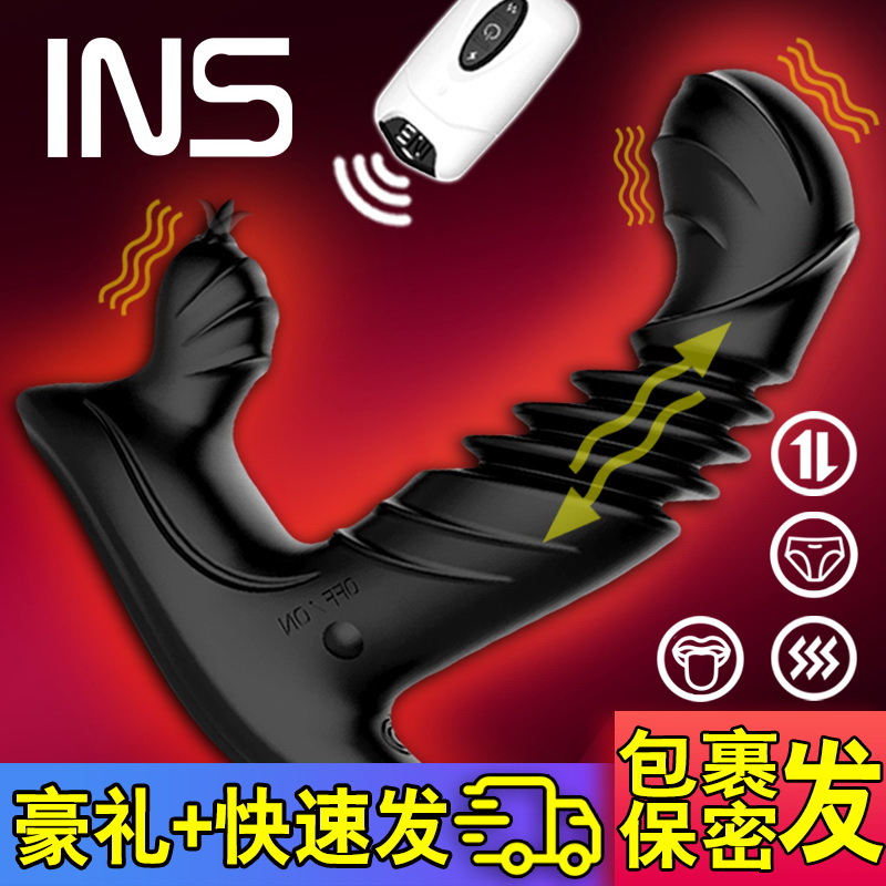 INS 伸缩前列腺按摩器   20频震动+3挡伸缩