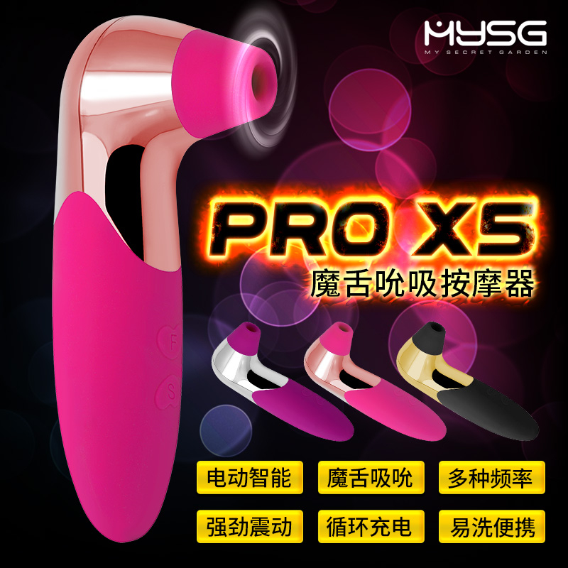 MYSG 黑色 秒潮按摩器　   震动+吸允+挑逗