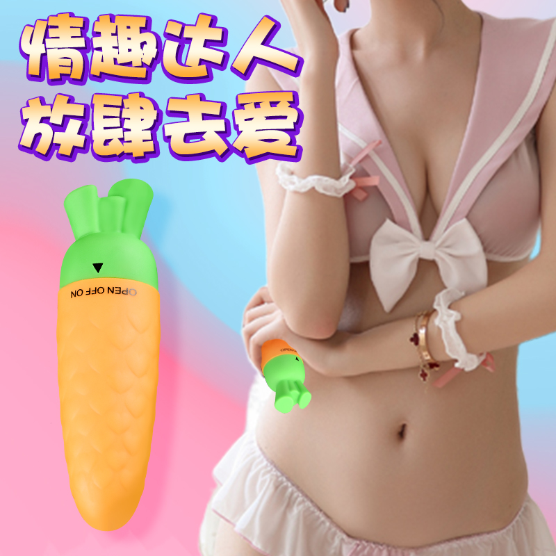 今乐 雅蒂尼萝卜跳蛋【盒装】  调情自慰 ABS+PU