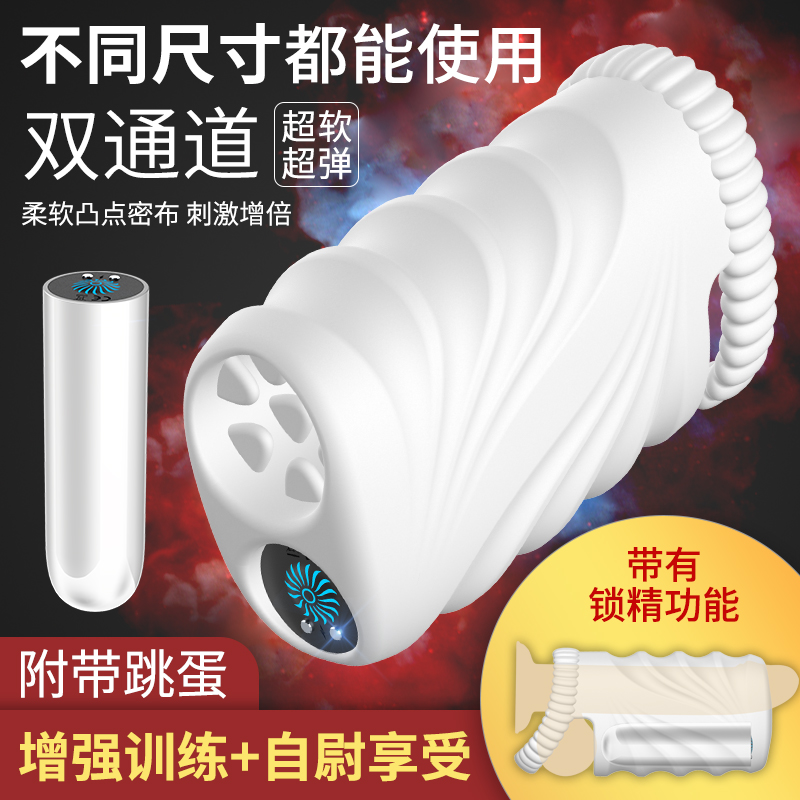 梦露健慰训练器 虞姬（新品）  拥有10频振动的强力子弹跳蛋驱动。