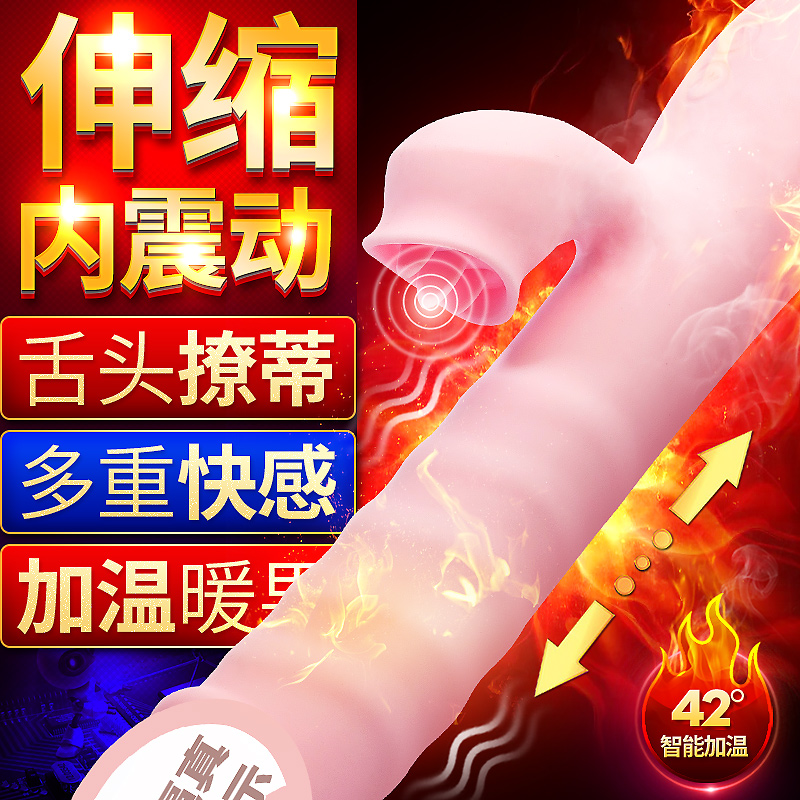 万乐 魔舌伸缩棒 粉色  硅胶+abs