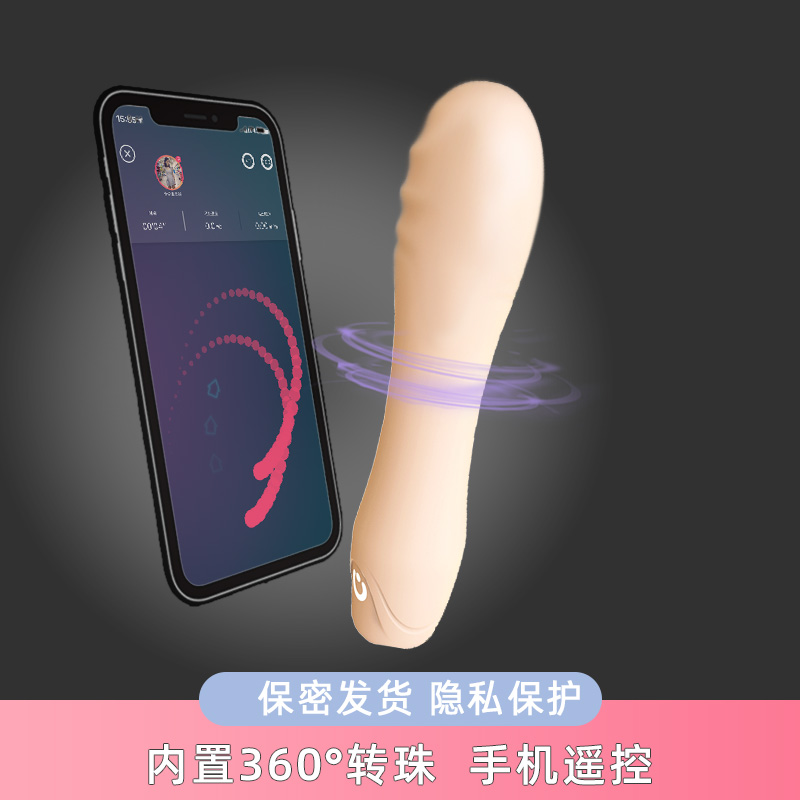 Patoo 智能转珠按摩棒  硅胶