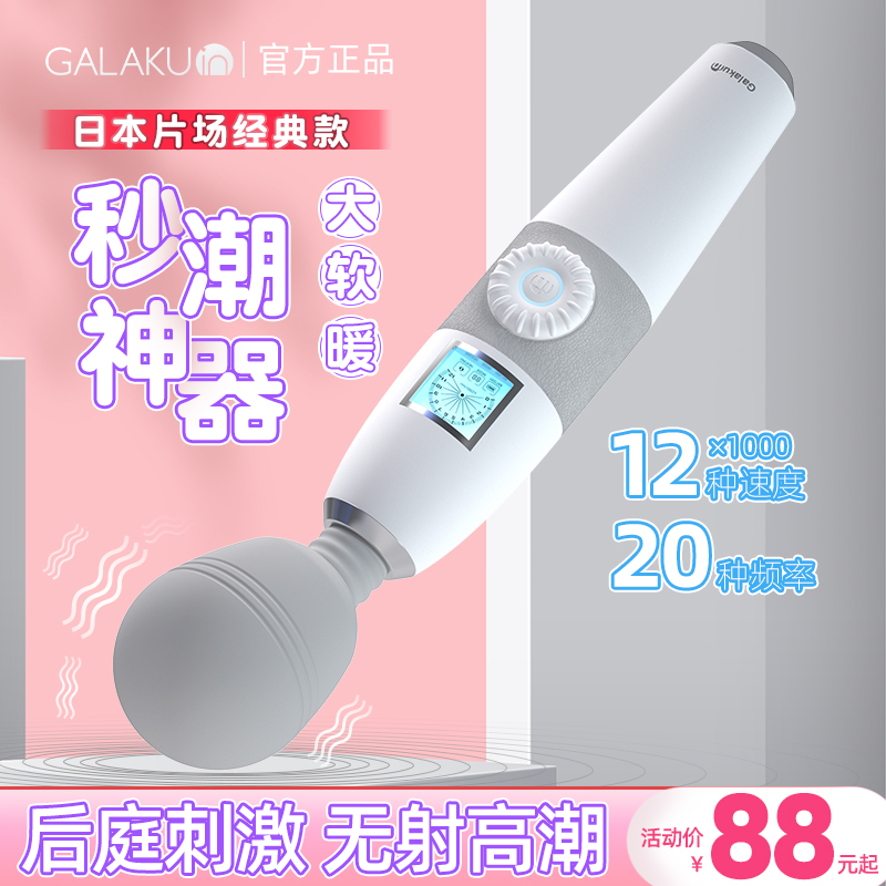 GALAKU 极速天使二代 灰色  液晶显示+旋钮控制加大头部+智能恒温