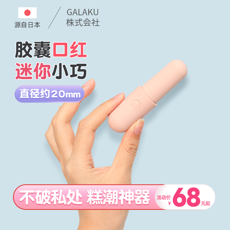 GALAKU 胶囊口红AI版香槟色  ABS+硅胶 远程遥控/口红形状