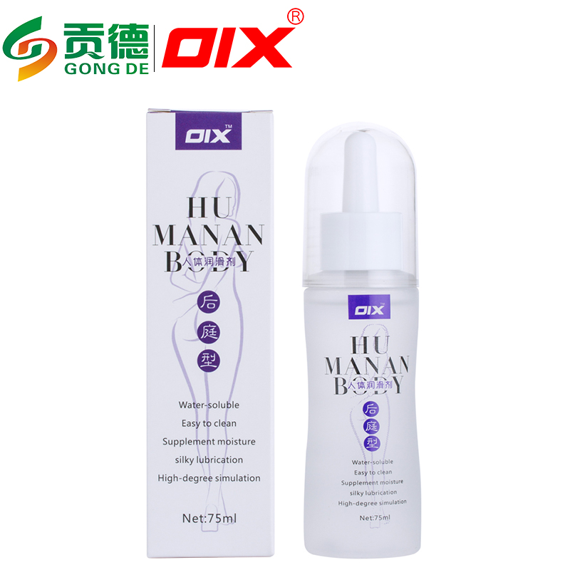 OIX 后庭型 润滑油75ml  丝滑般柔滑