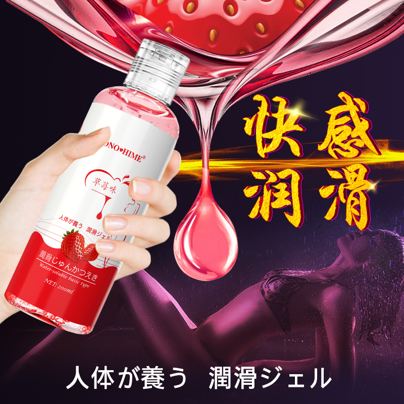 TONOHIME 水溶性润滑剂 蜜桃味200ml  质感温和