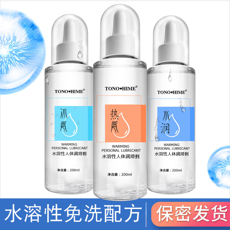 TONOHIME 水溶性润滑剂 热感200ml（尖嘴）  透明凝胶