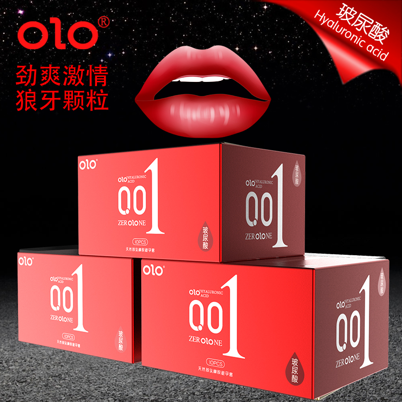 OLO 001升级版果冻壳 10只装（红色）    裸感超薄水溶免洗