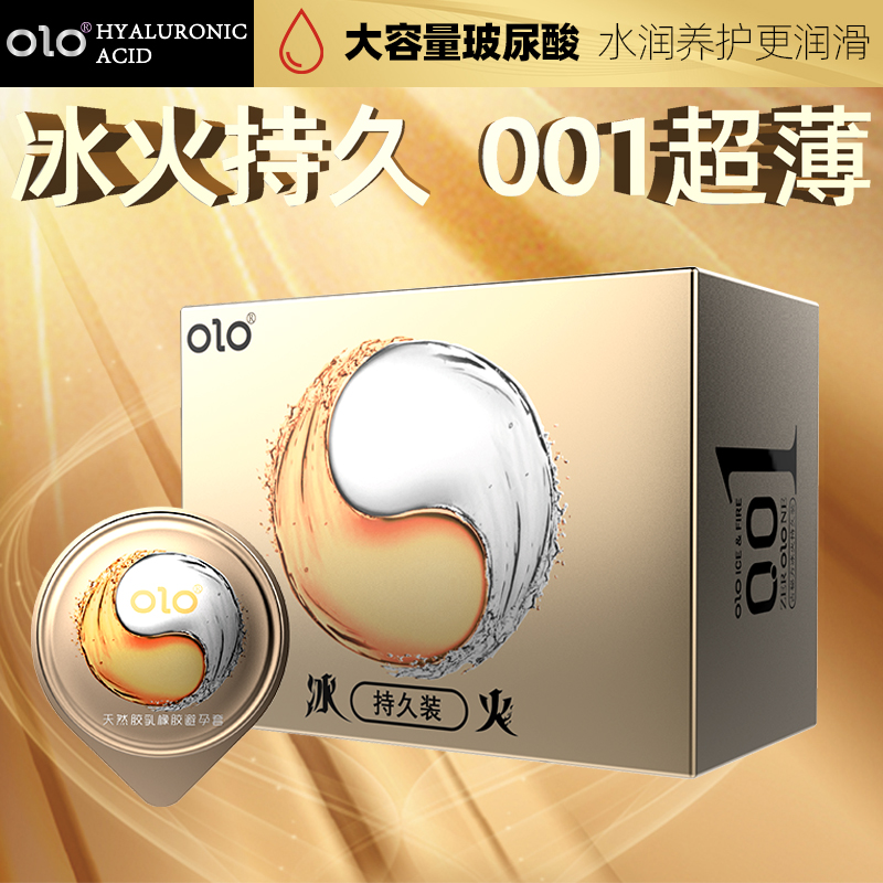 OLO 001冰火持久套 10只装   超薄套芯