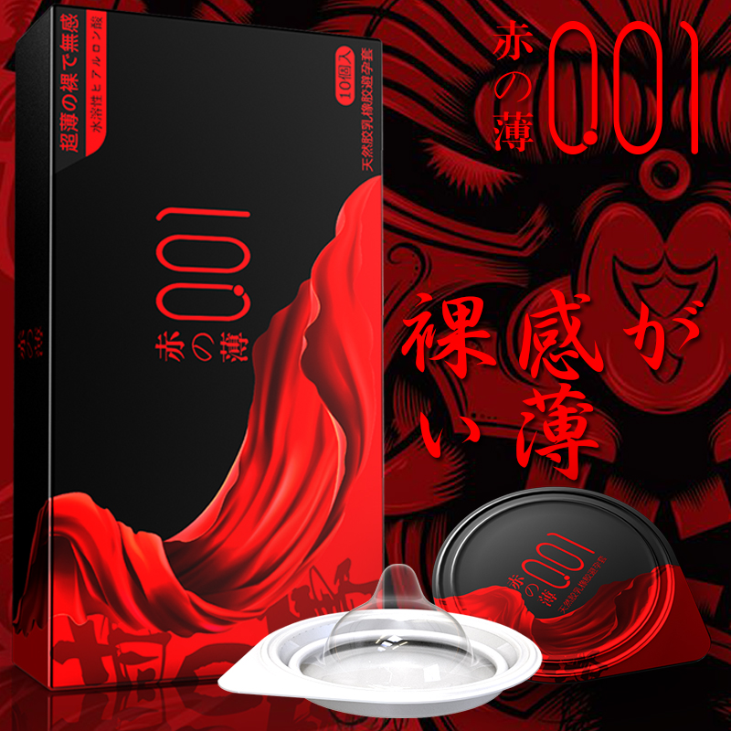 OLO 赤薄001黑色裸感装 10只装（F）  裸感超薄水溶免洗