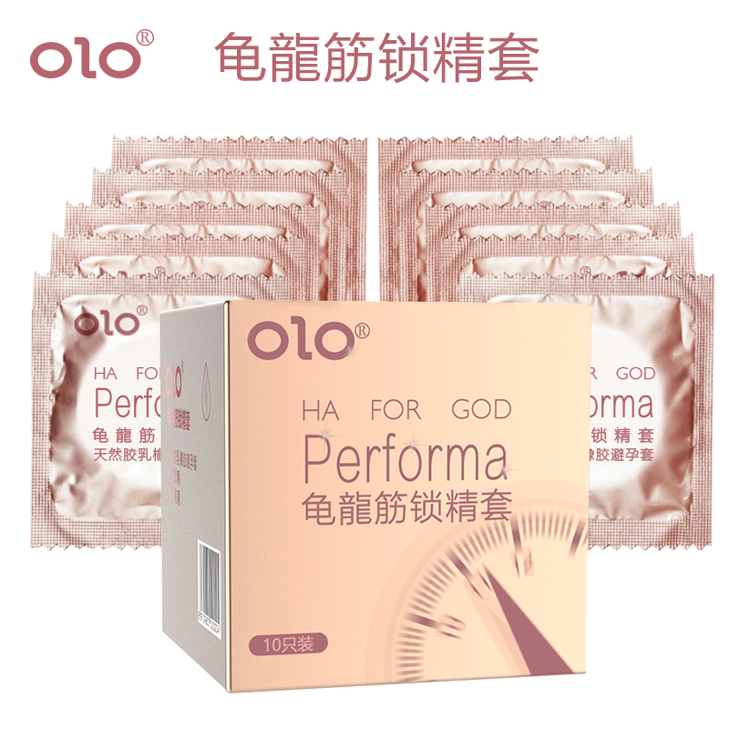 OLO 龟龙筋物理延时套 10只装   长度160+2mm阔度52+2mm